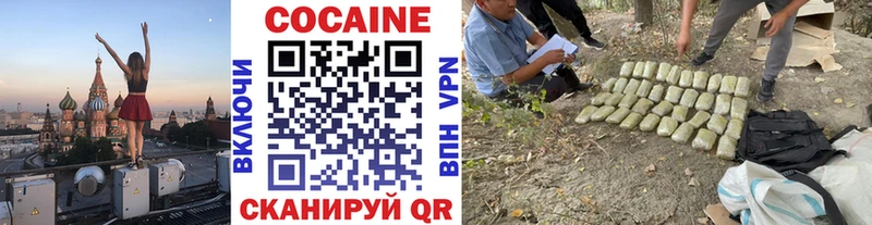 Cocaine 99% Кизляр