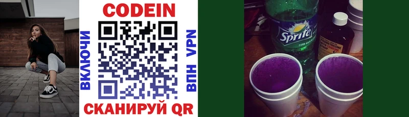 Codein Purple Drank  kraken вход  Кизляр 