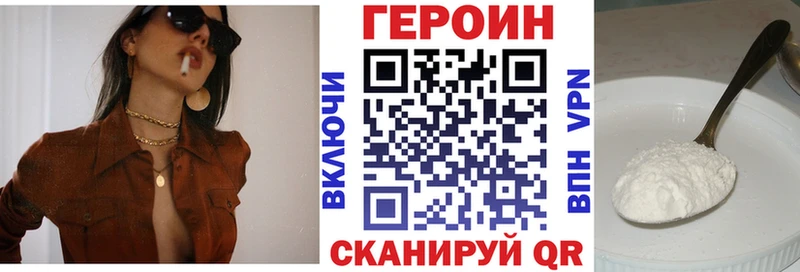 ГЕРОИН Heroin  цены   Кизляр 