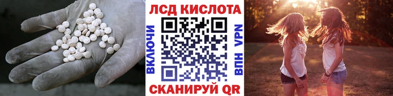 Лсд 25 экстази кислота  Кизляр 