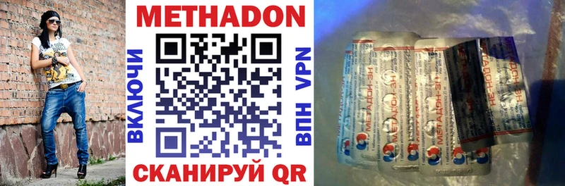 где купить наркоту  МЕГА как войти  Метадон methadone  Кизляр 