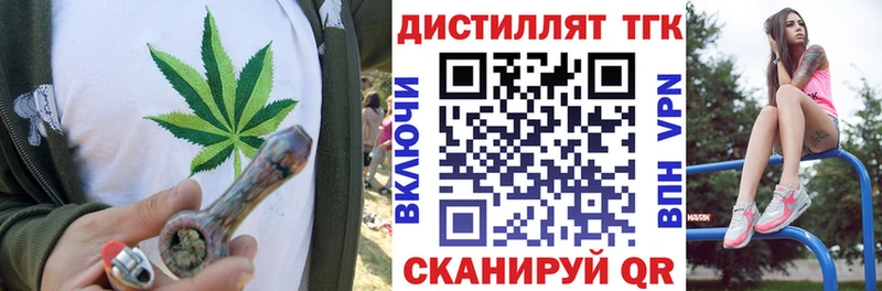кракен ONION  Кизляр  Дистиллят ТГК вейп 